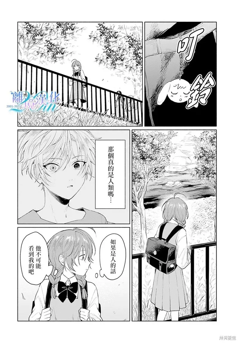 狼少年真神同學,第01話,第6张