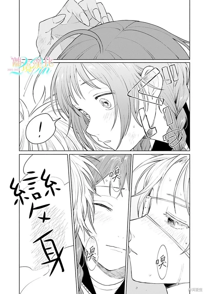 狼少年真神同學,第05話,第23张