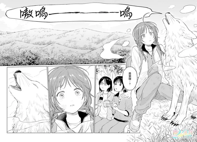 狼少年真神同學,第05話,第24张