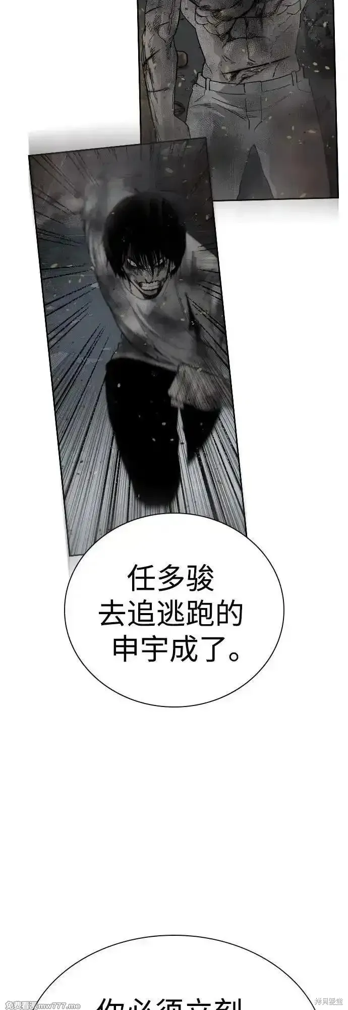 街頭生存手冊,第2季85话,第123张