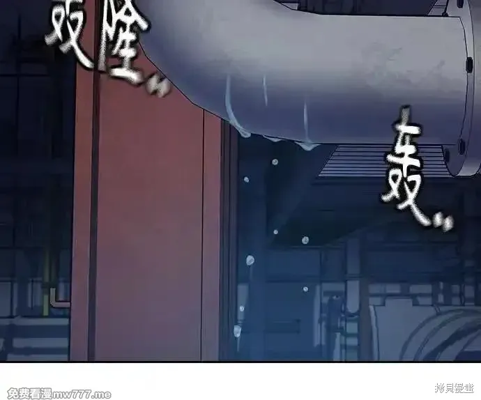 街頭生存手冊,第2季85话,第136张