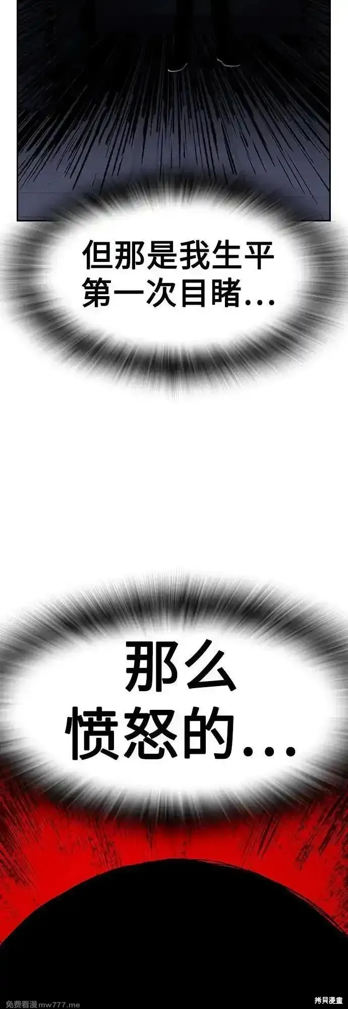 街頭生存手冊,第2季85话,第143张