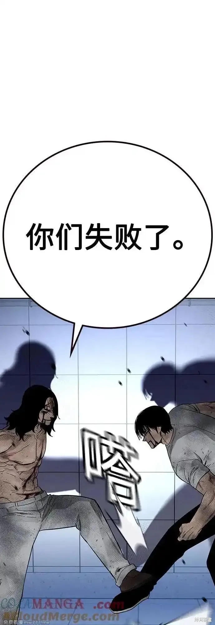 街頭生存手冊,第2季85话,第162张
