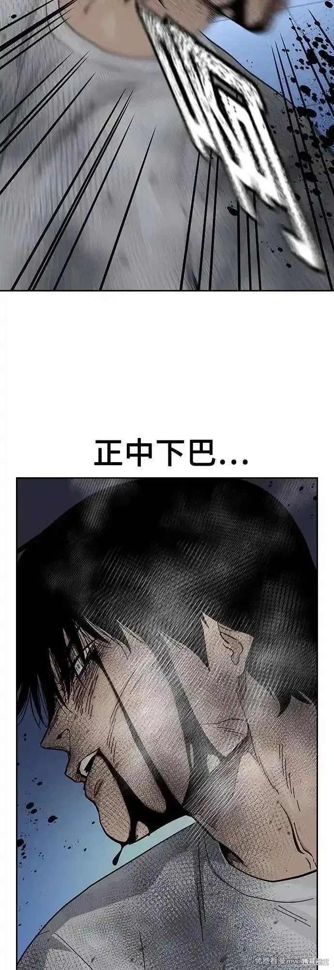 街頭生存手冊,第2季85话,第167张