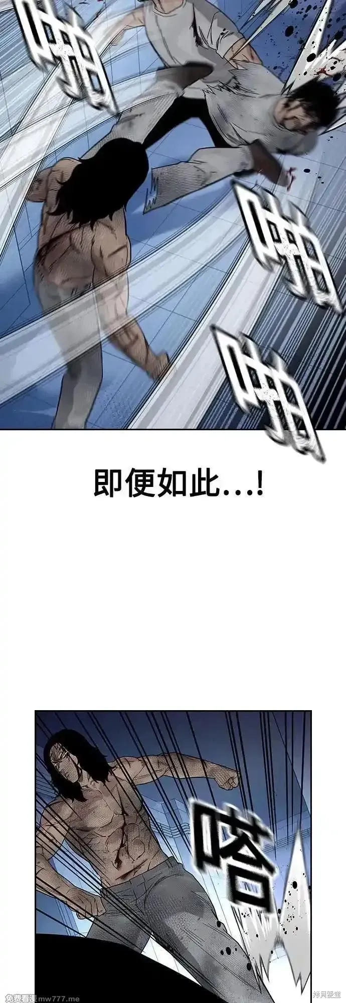 街頭生存手冊,第2季85话,第174张