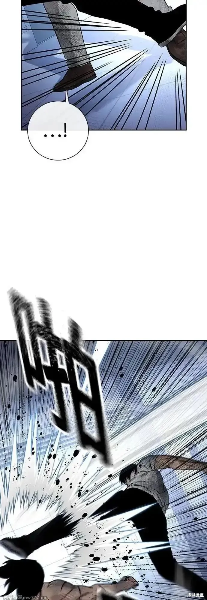 街頭生存手冊,第2季85话,第176张