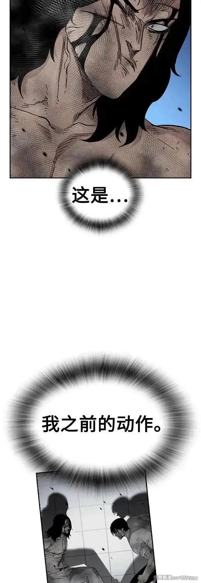 街頭生存手冊,第2季85话,第179张