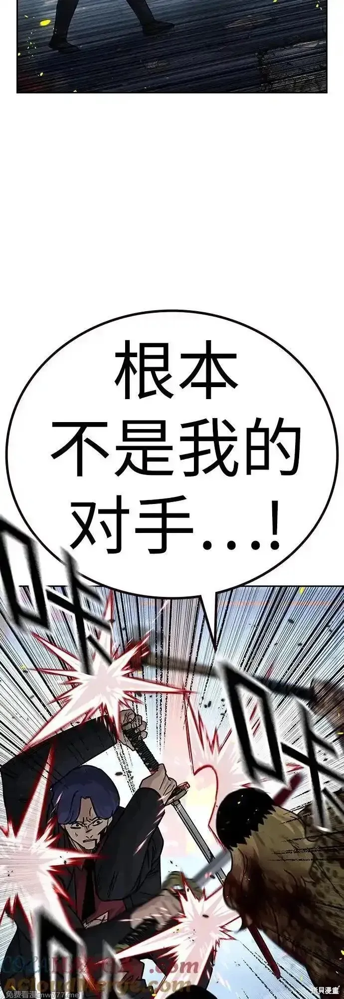 街頭生存手冊,第2季85话,第18张