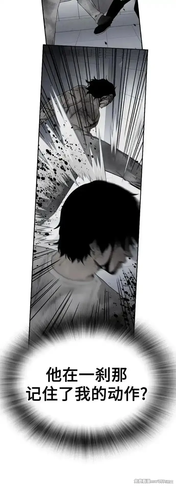 街頭生存手冊,第2季85话,第181张