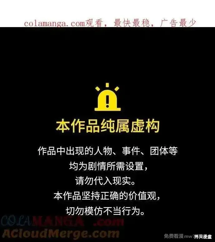 街頭生存手冊,第2季85话,第2张