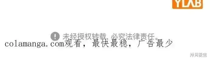 街頭生存手冊,第2季85话,第207张
