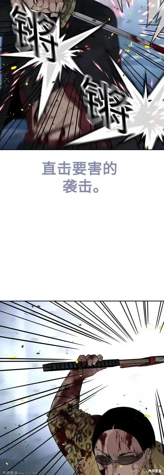 街頭生存手冊,第2季85话,第21张