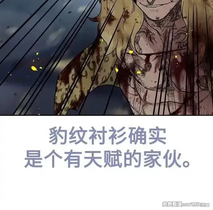 街頭生存手冊,第2季85话,第24张