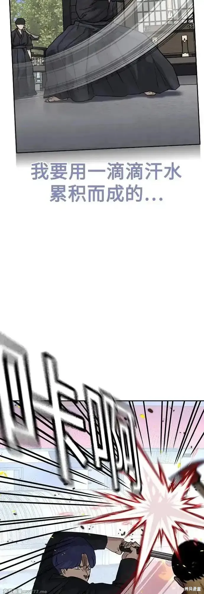 街頭生存手冊,第2季85话,第28张