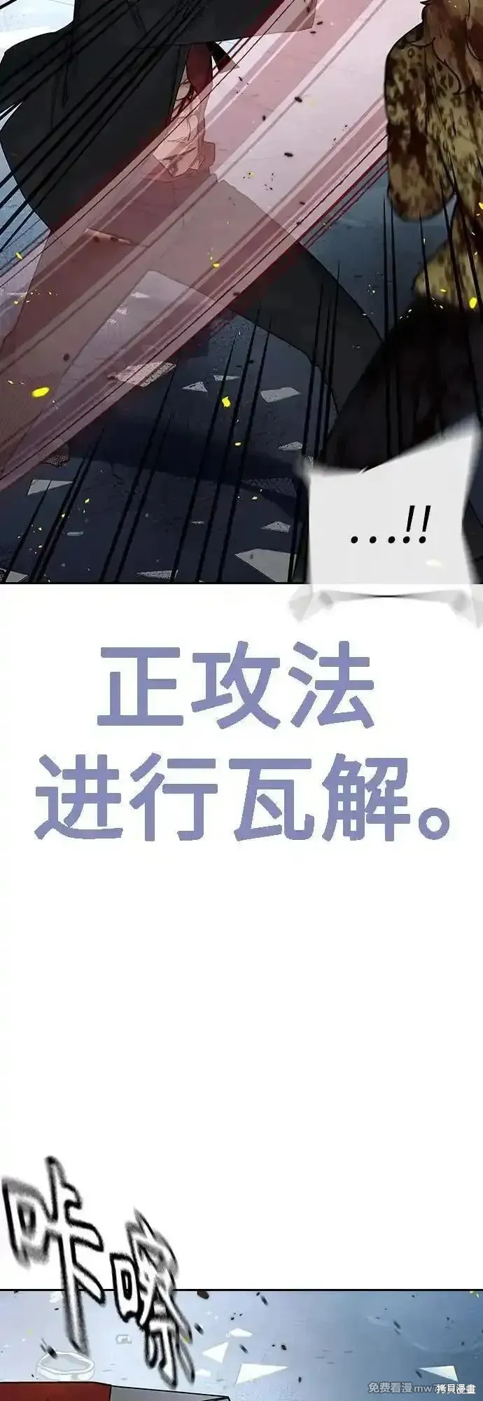 街頭生存手冊,第2季85话,第30张