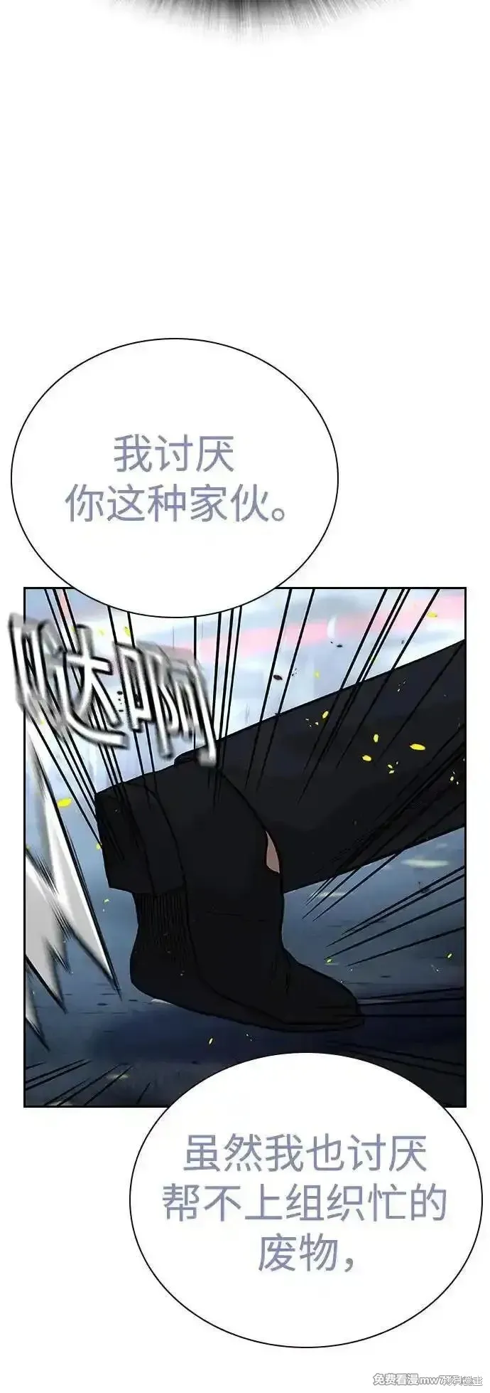 街頭生存手冊,第2季85话,第36张