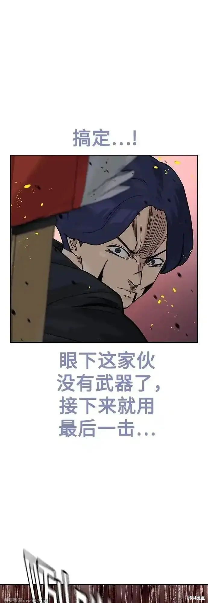 街頭生存手冊,第2季85话,第94张