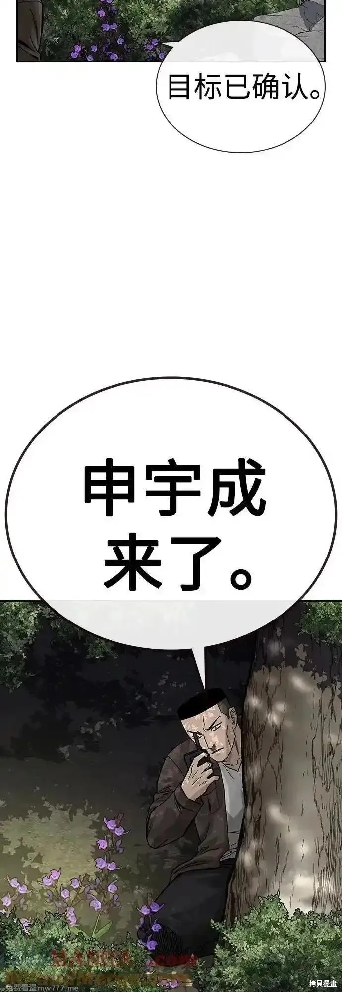 街頭生存手冊,第2季71话,第105张
