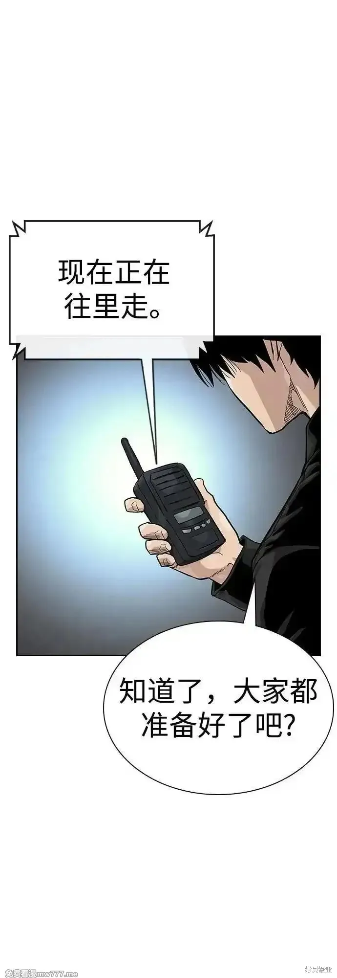 街頭生存手冊,第2季71话,第107张