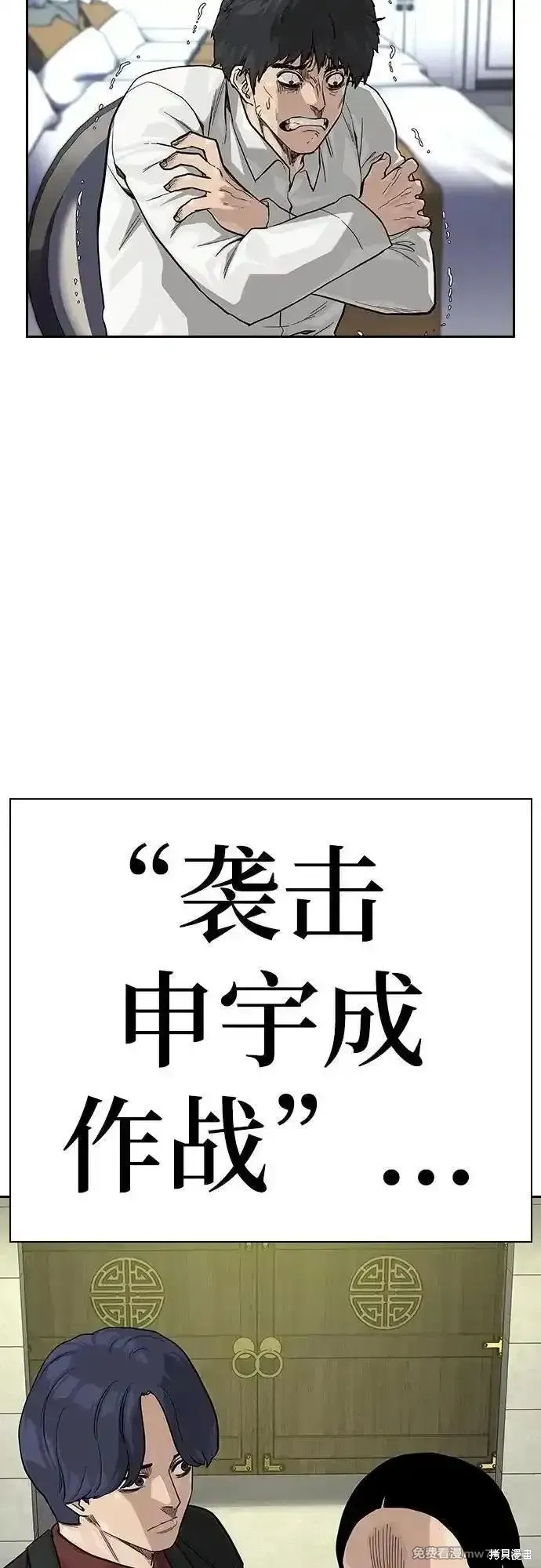 街頭生存手冊,第2季71话,第110张