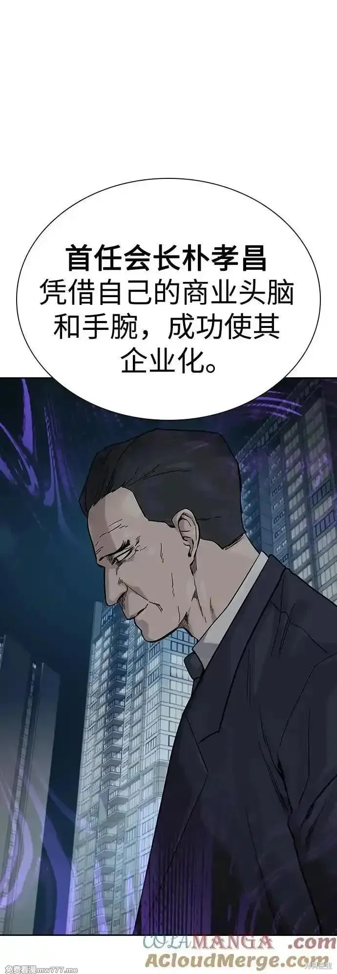 街頭生存手冊,第2季71话,第13张