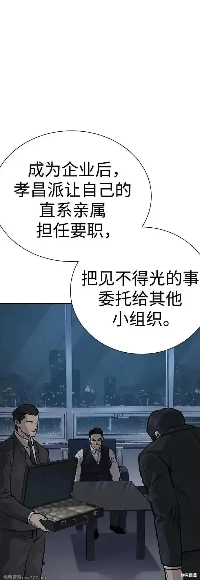 街頭生存手冊,第2季71话,第14张