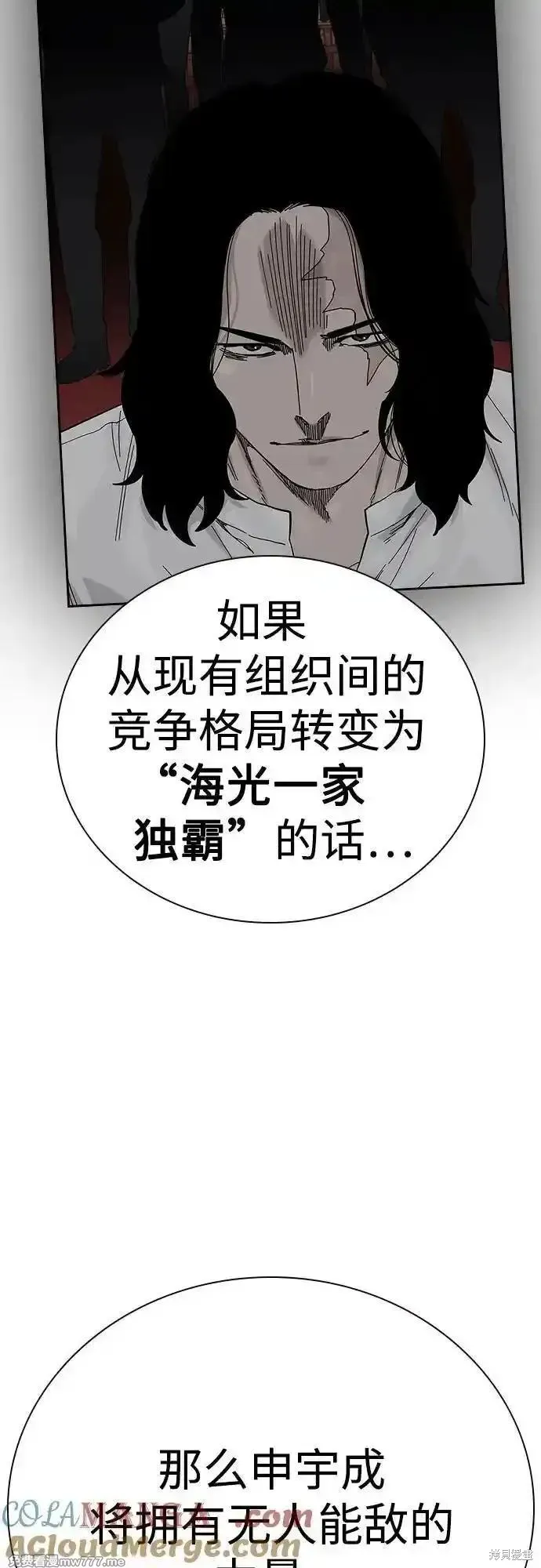 街頭生存手冊,第2季71话,第21张