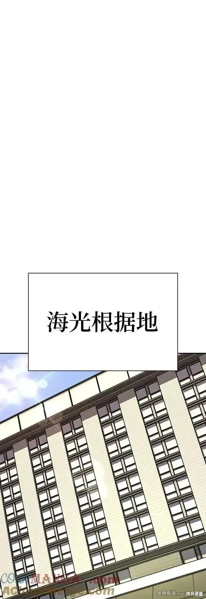 街頭生存手冊,第2季71话,第25张
