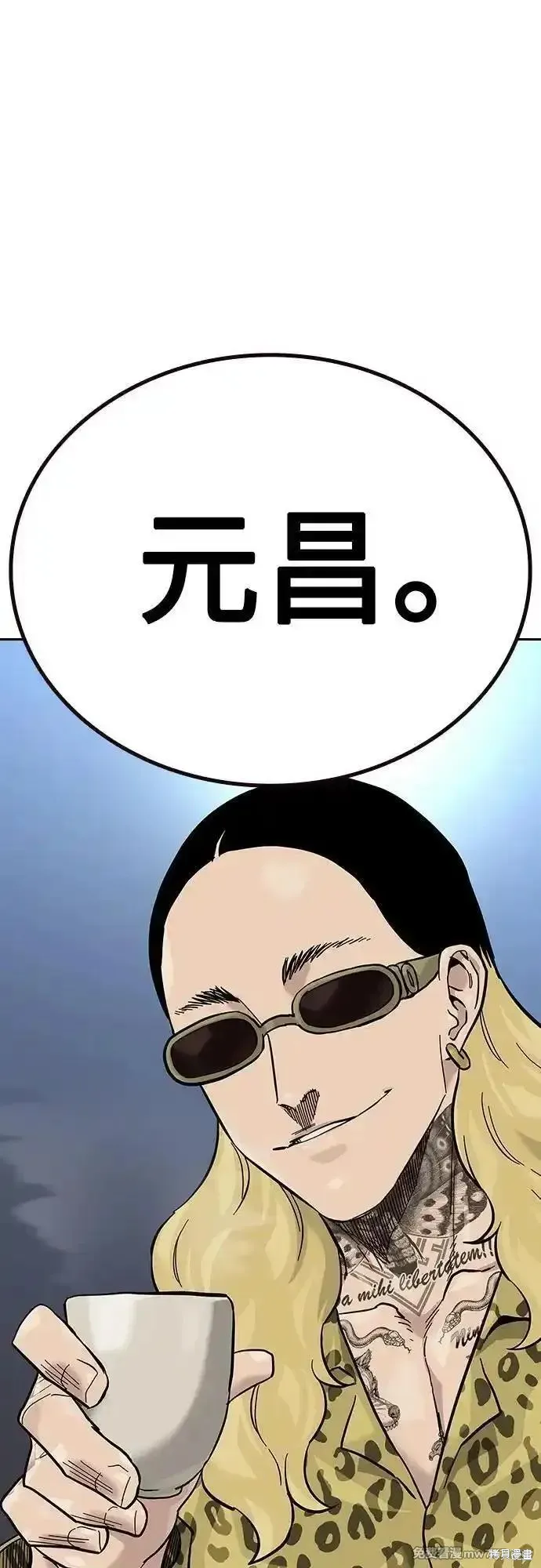 街頭生存手冊,第2季71话,第28张