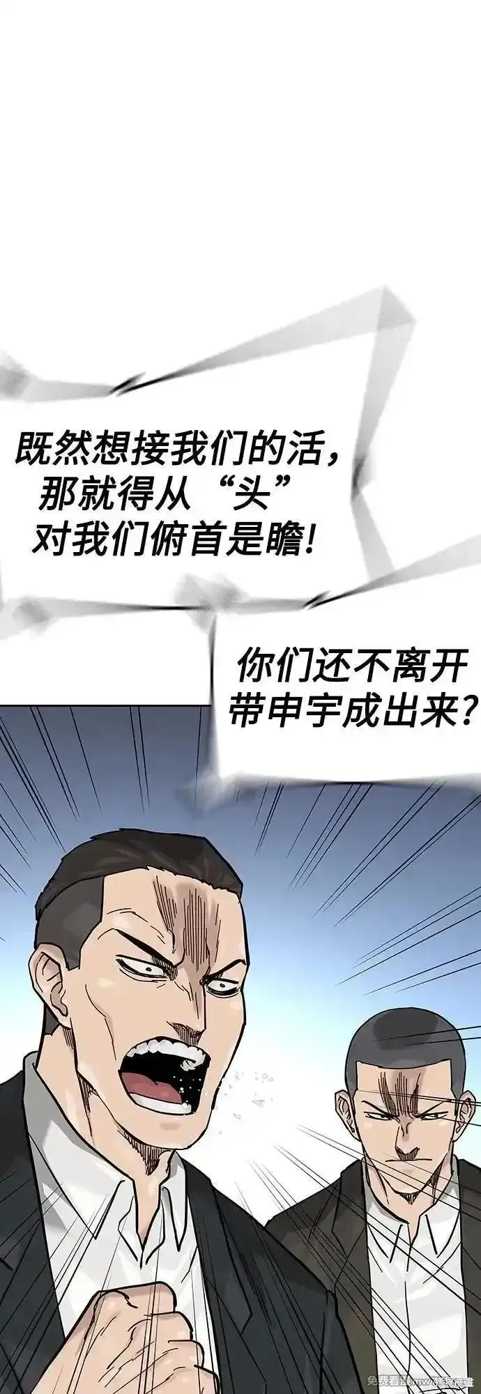 街頭生存手冊,第2季71话,第42张