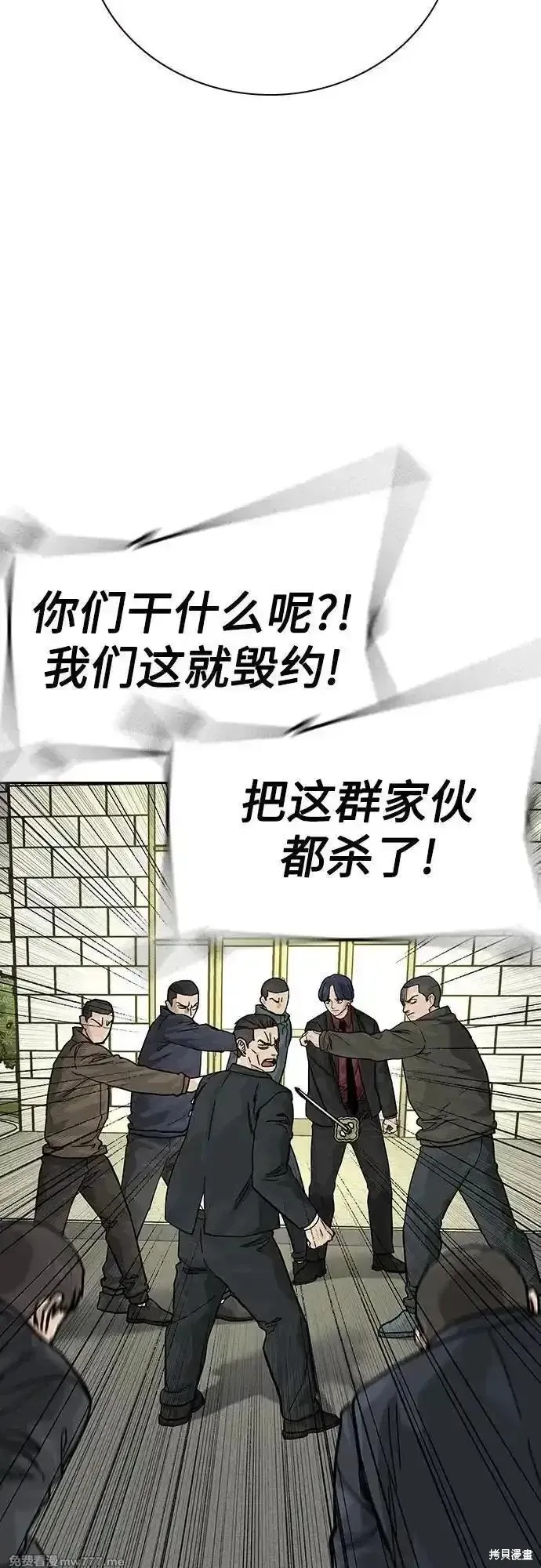 街頭生存手冊,第2季71话,第50张