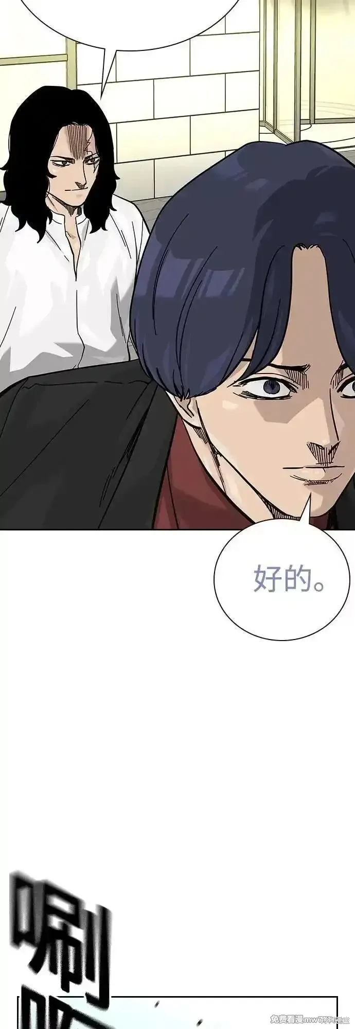 街頭生存手冊,第2季71话,第52张