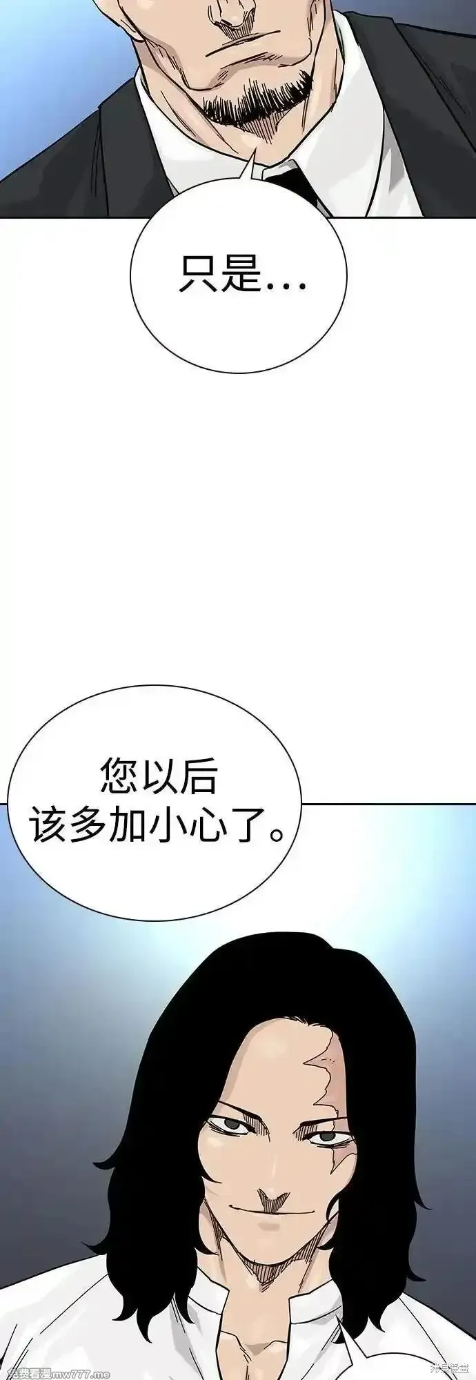 街頭生存手冊,第2季71话,第63张