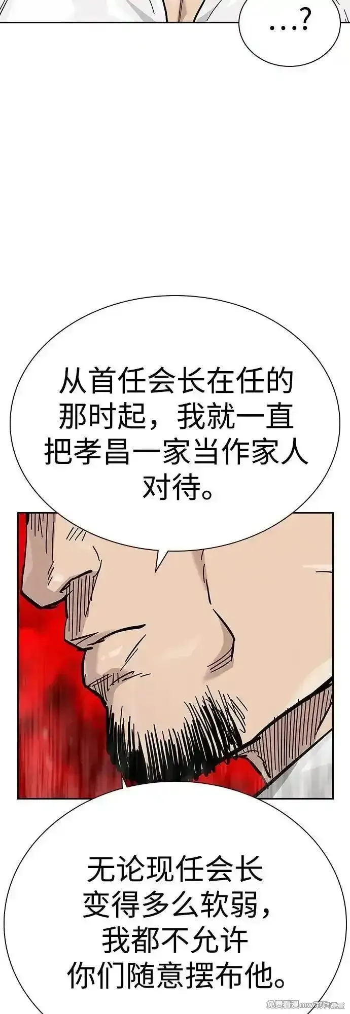 街頭生存手冊,第2季71话,第64张