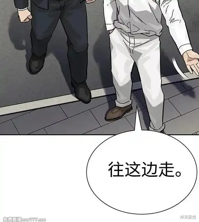 街頭生存手冊,第2季71话,第68张