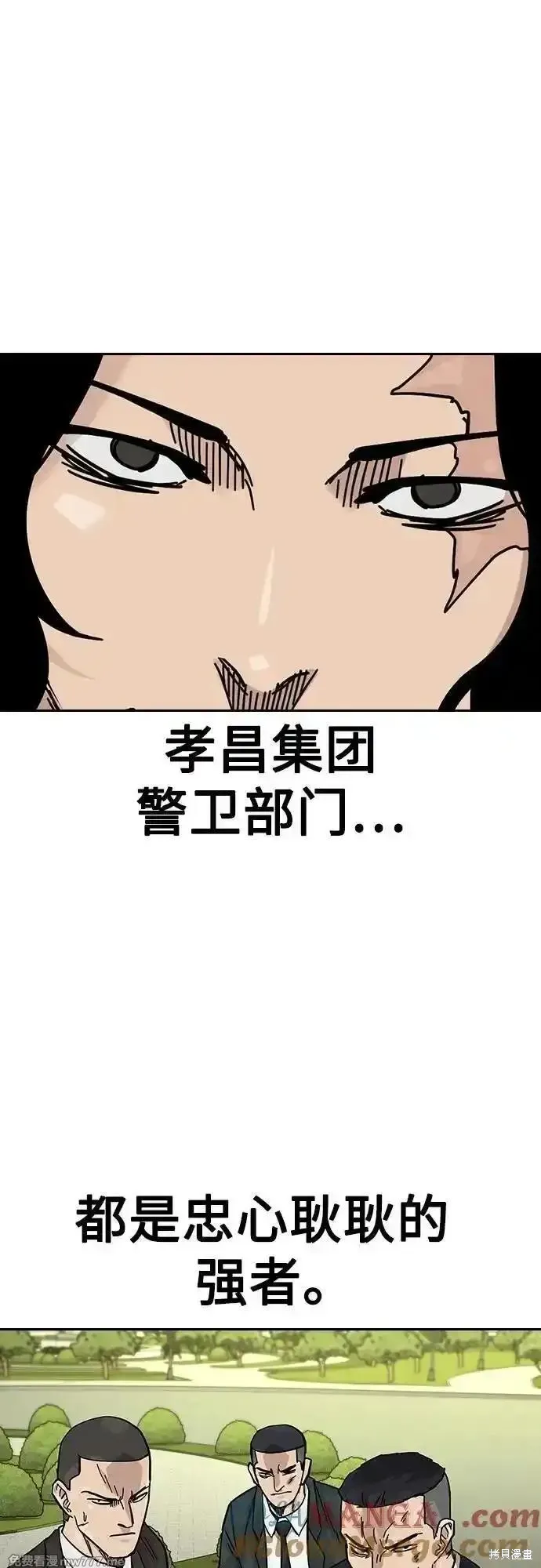 街頭生存手冊,第2季71话,第69张