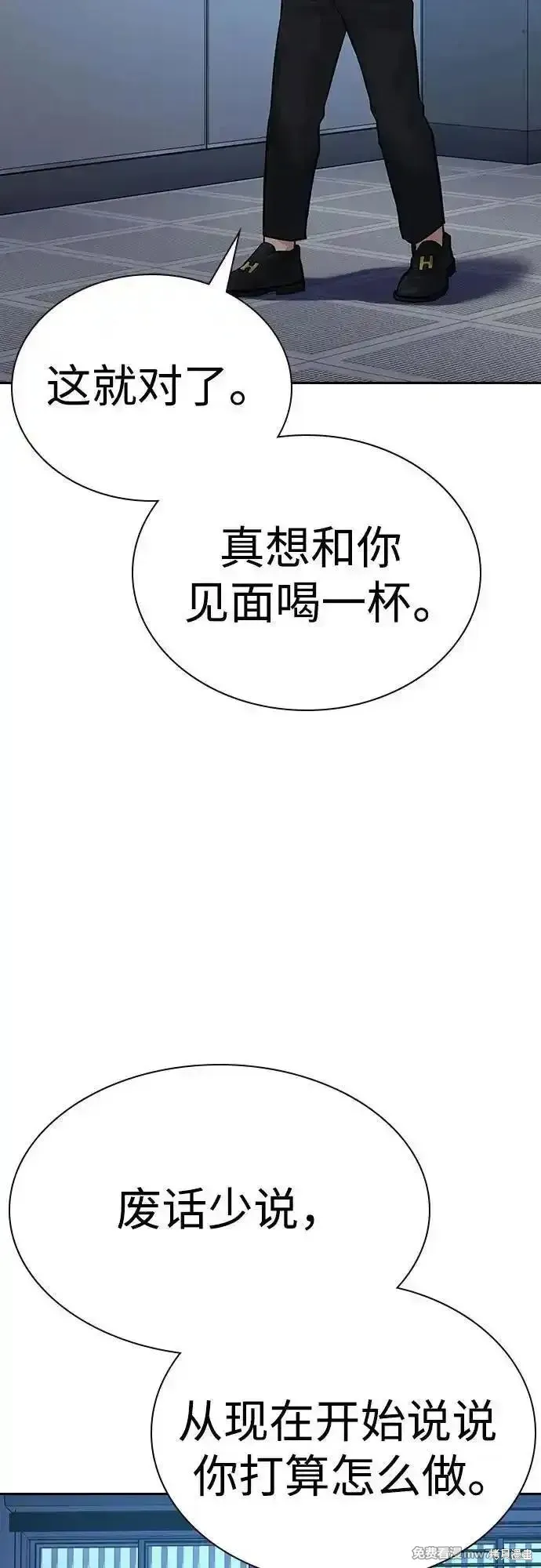 街頭生存手冊,第2季71话,第7张