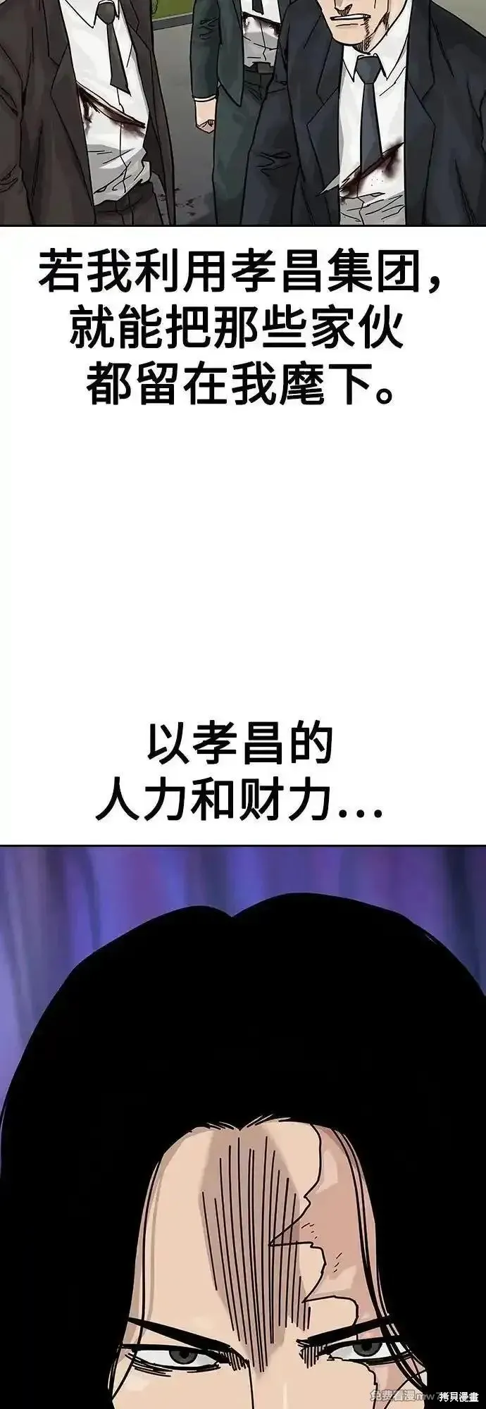街頭生存手冊,第2季71话,第70张