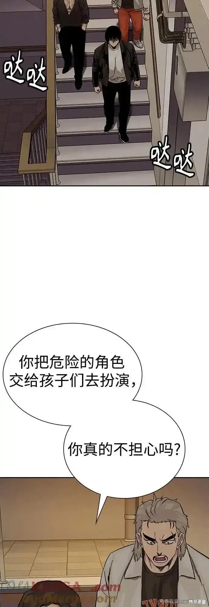 街頭生存手冊,第2季71话,第73张