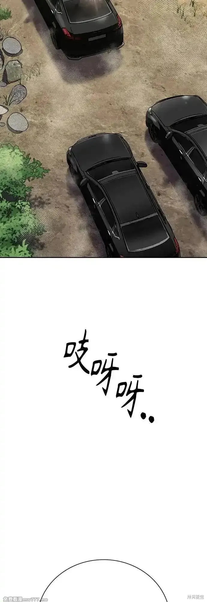 街頭生存手冊,第2季71话,第99张