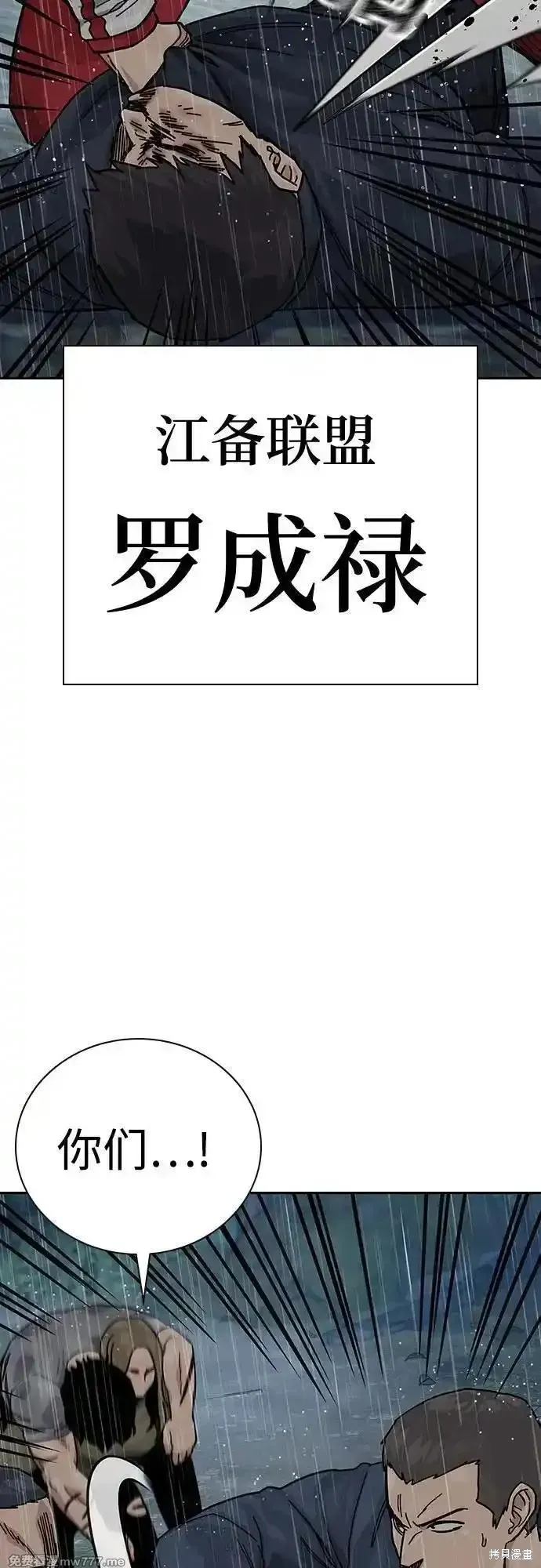 街頭生存手冊,第2季90话,第107张