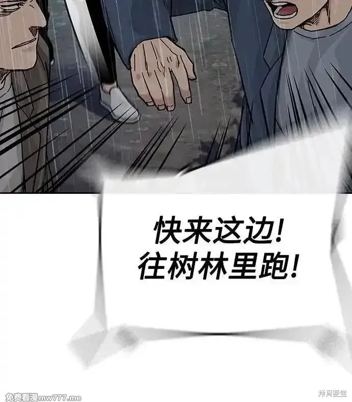 街頭生存手冊,第2季90话,第108张