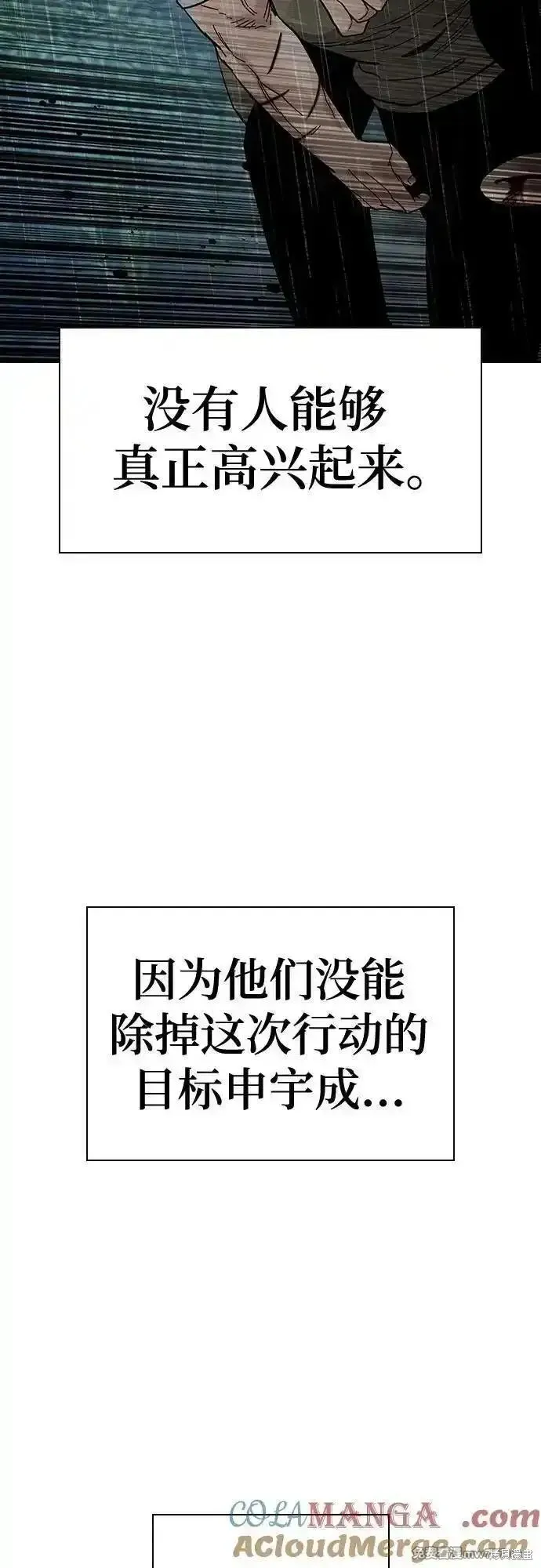 街頭生存手冊,第2季90话,第113张