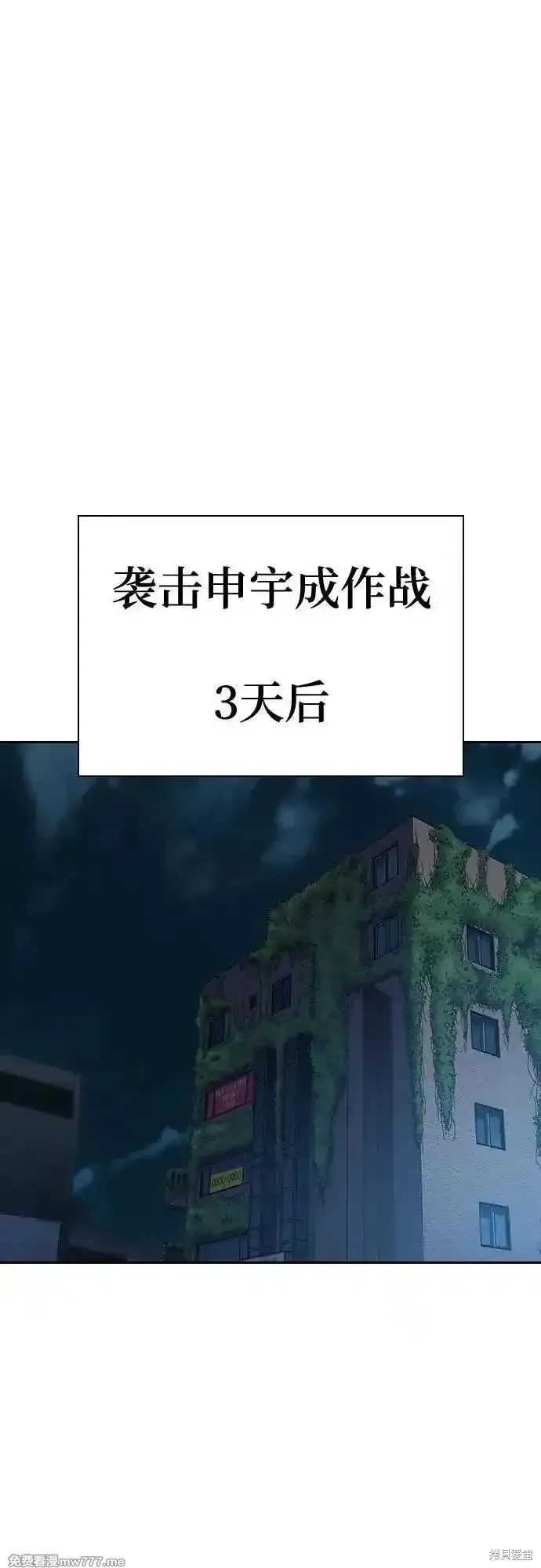 街頭生存手冊,第2季90话,第115张