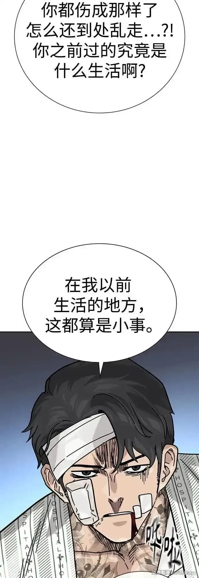 街頭生存手冊,第2季90话,第124张