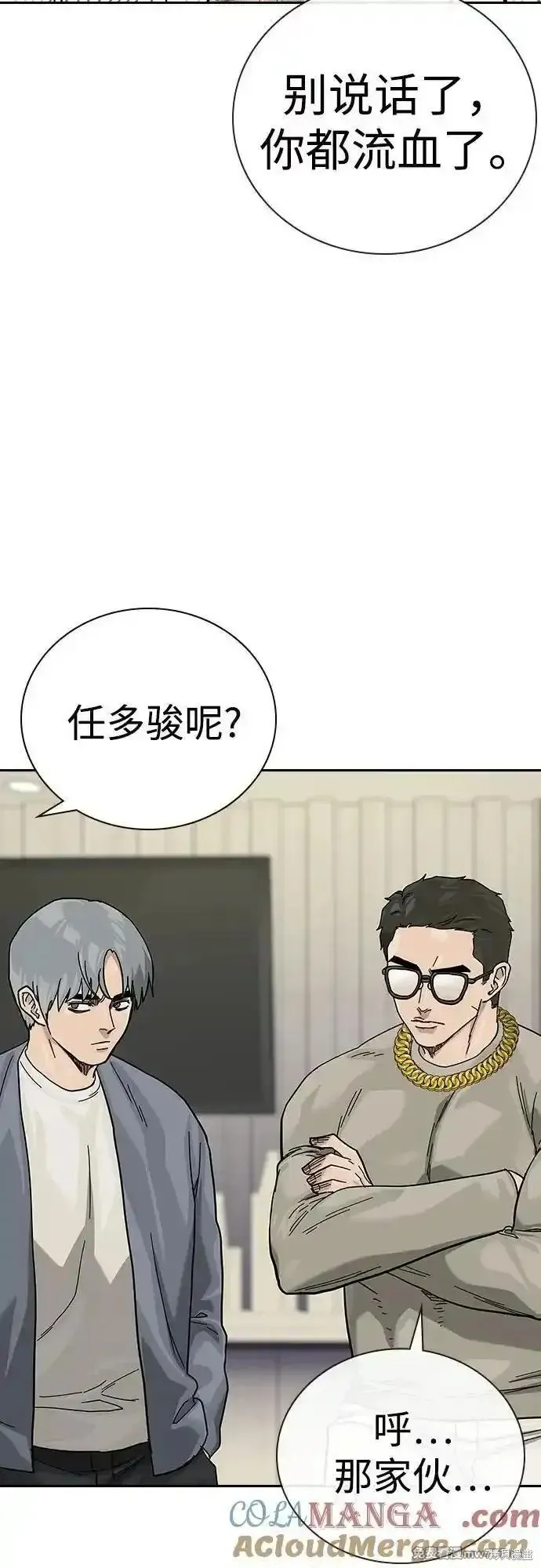 街頭生存手冊,第2季90话,第125张