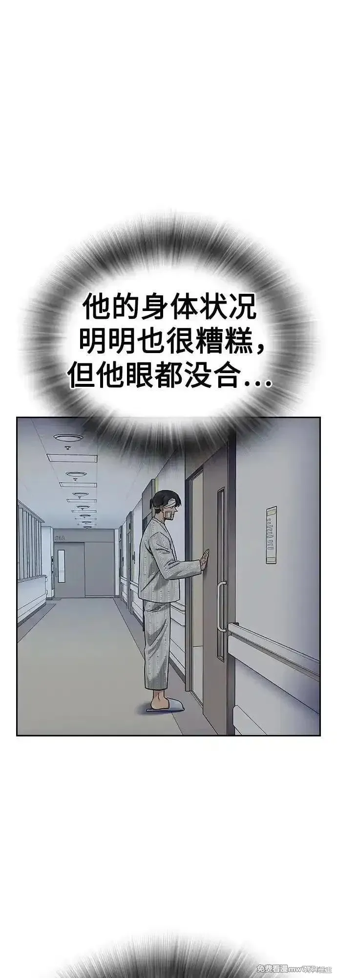 街頭生存手冊,第2季90话,第126张