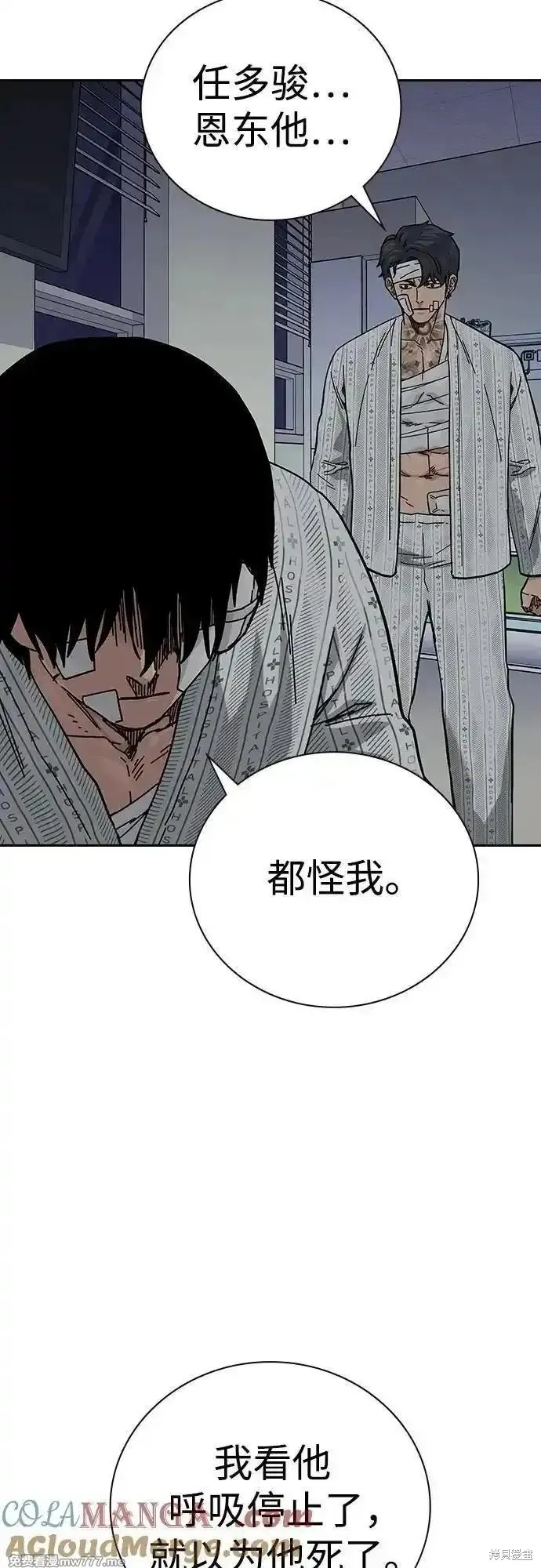 街頭生存手冊,第2季90话,第129张