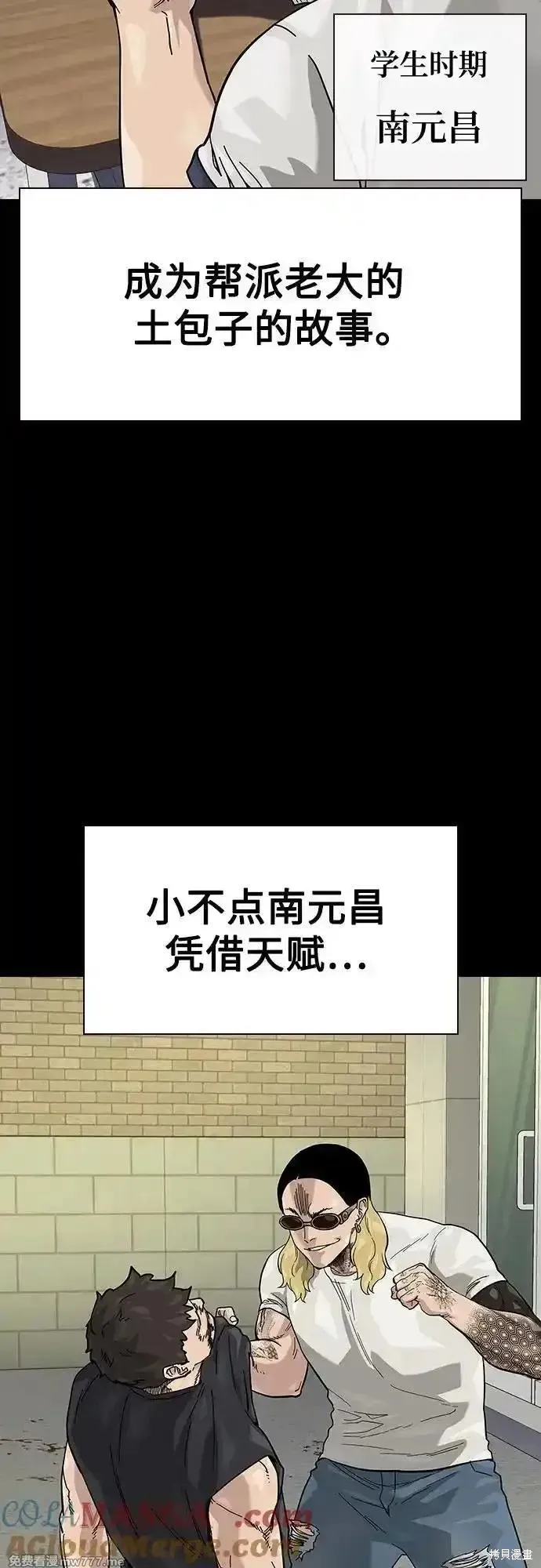街頭生存手冊,第2季90话,第13张