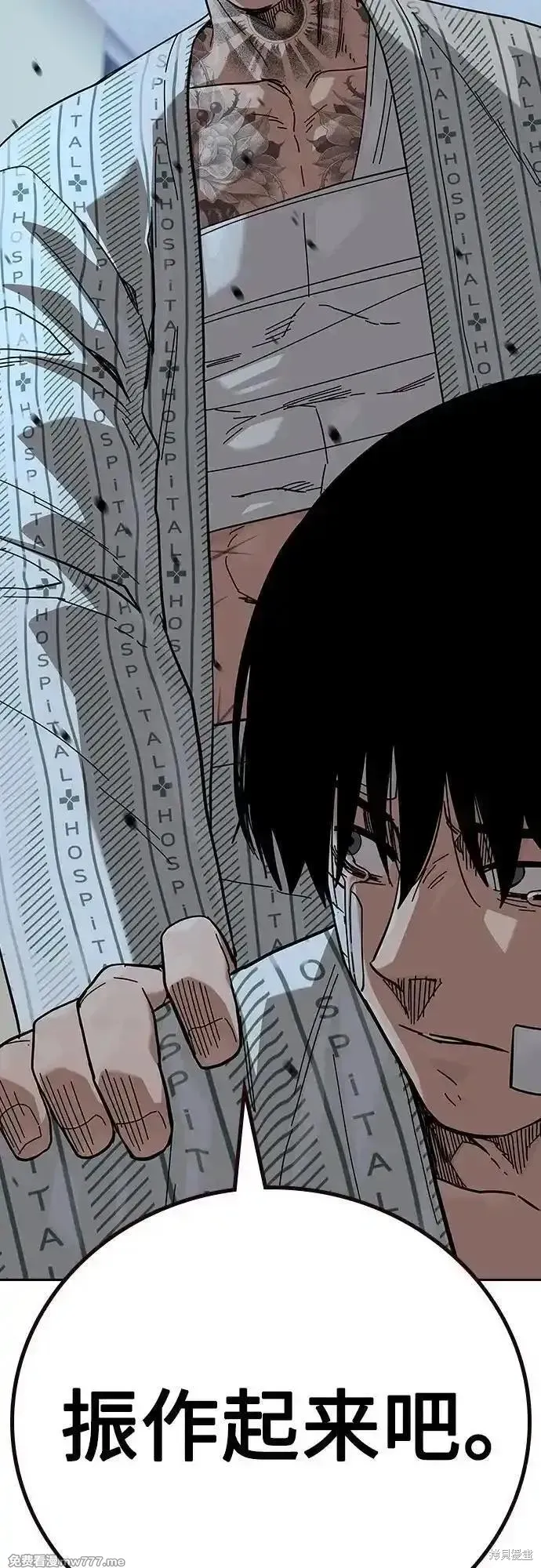 街頭生存手冊,第2季90话,第138张